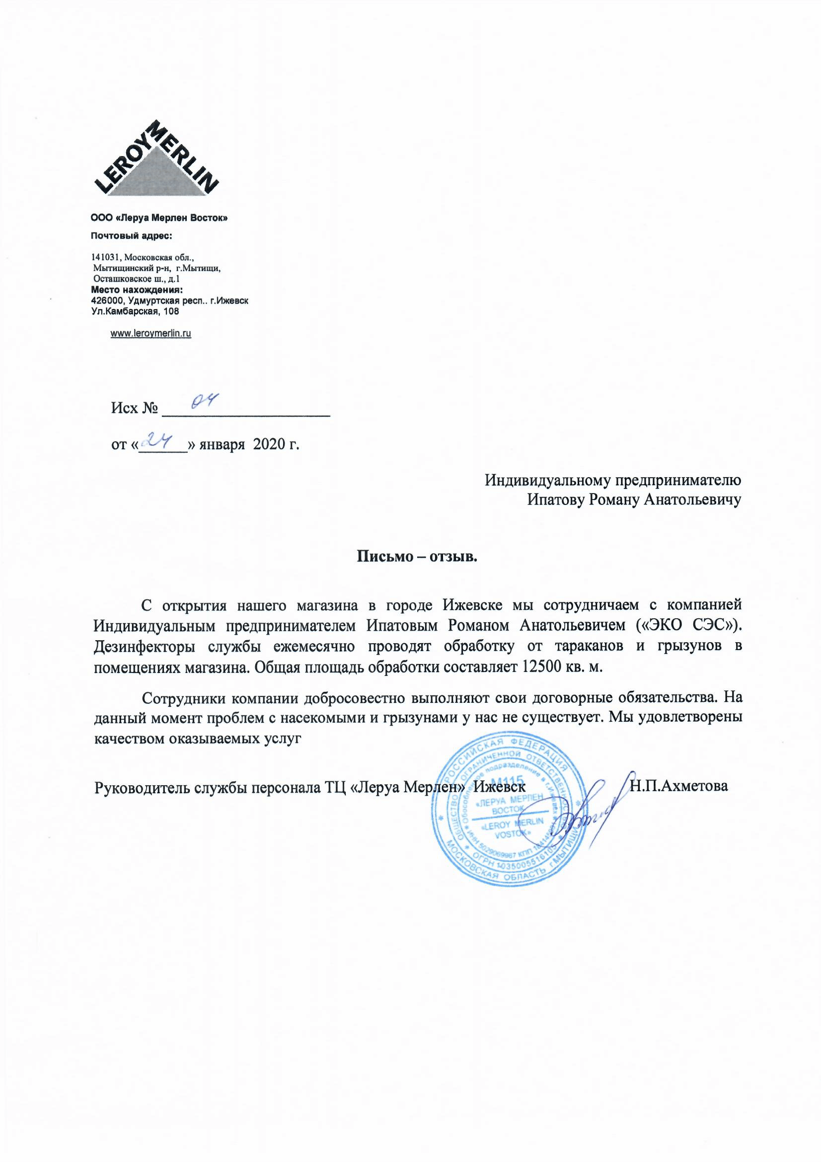 Обработка от клопов в Красноярске - Дезинфекция и уничтожение клопов  недорого